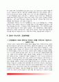 간호사 자소서 24페이지