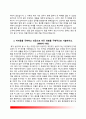 간호사 자소서 25페이지