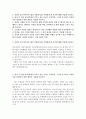 금호건설자소서자기소개서 금호건설자기소개서 합격자소서/면접 금호건설지원동기 금호건설경영관리자기소개서,금호건설안전관리자기소개서,금호건설인턴자소서,금호그룹 자소서,금호그룹 자기소개서샘플 2페이지