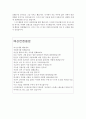 금호건설자소서자기소개서 금호건설자기소개서 합격자소서/면접 금호건설지원동기 금호건설경영관리자기소개서,금호건설안전관리자기소개서,금호건설인턴자소서,금호그룹 자소서,금호그룹 자기소개서샘플 4페이지