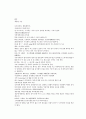 채동번의 중화민국역사소설 민국통속연의 상 1회 2회 3회 한문 및 한글번역 1페이지