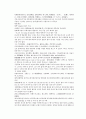 채동번의 중화민국역사소설 민국통속연의 상 1회 2회 3회 한문 및 한글번역 2페이지