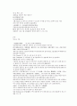 채동번의 중화민국역사소설 민국통속연의 상 1회 2회 3회 한문 및 한글번역 4페이지