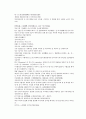 채동번의 중화민국역사소설 민국통속연의 상 1회 2회 3회 한문 및 한글번역 6페이지