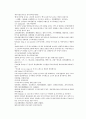 채동번의 중화민국역사소설 민국통속연의 상 1회 2회 3회 한문 및 한글번역 7페이지