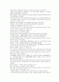 채동번의 중화민국역사소설 민국통속연의 상 1회 2회 3회 한문 및 한글번역 8페이지