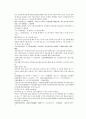 채동번의 중화민국역사소설 민국통속연의 상 1회 2회 3회 한문 및 한글번역 9페이지