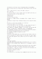 채동번의 중화민국역사소설 민국통속연의 상 1회 2회 3회 한문 및 한글번역 10페이지