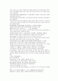채동번의 중화민국역사소설 민국통속연의 상 1회 2회 3회 한문 및 한글번역 11페이지