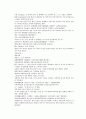 채동번의 중화민국역사소설 민국통속연의 상 1회 2회 3회 한문 및 한글번역 12페이지