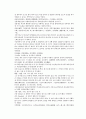 채동번의 중화민국역사소설 민국통속연의 상 1회 2회 3회 한문 및 한글번역 13페이지