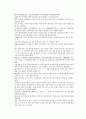 채동번의 중화민국역사소설 민국통속연의 상 1회 2회 3회 한문 및 한글번역 15페이지