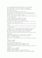 채동번의 중화민국역사소설 민국통속연의 상 1회 2회 3회 한문 및 한글번역 16페이지