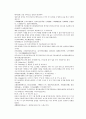 채동번의 중화민국역사소설 민국통속연의 상 1회 2회 3회 한문 및 한글번역 18페이지