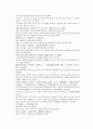 채동번의 중화민국역사소설 민국통속연의 상 1회 2회 3회 한문 및 한글번역 19페이지