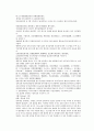채동번의 중화민국역사소설 민국통속연의 상 1회 2회 3회 한문 및 한글번역 26페이지