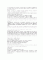 채동번의 중화민국역사소설 민국통속연의 상 1회 2회 3회 한문 및 한글번역 27페이지