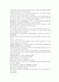 채동번의 중화민국역사소설 민국통속연의 상 1회 2회 3회 한문 및 한글번역 32페이지