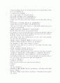 채동번의 중화민국역사소설 민국통속연의 상 1회 2회 3회 한문 및 한글번역 34페이지