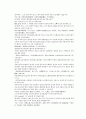 채동번의 중화민국역사소설 민국통속연의 상 1회 2회 3회 한문 및 한글번역 37페이지