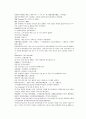 채동번의 중화민국역사소설 민국통속연의 상 1회 2회 3회 한문 및 한글번역 40페이지