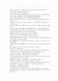 채동번의 중화민국역사소설 민국통속연의 상 1회 2회 3회 한문 및 한글번역 41페이지