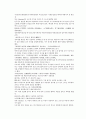 채동번의 중화민국역사소설 민국통속연의 상 1회 2회 3회 한문 및 한글번역 42페이지
