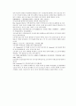 채동번의 중화민국역사소설 민국통속연의 상 1회 2회 3회 한문 및 한글번역 45페이지