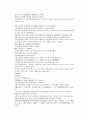 채동번의 중화민국역사소설 민국통속연의 상 1회 2회 3회 한문 및 한글번역 46페이지