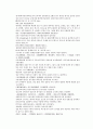 채동번의 중화민국역사소설 민국통속연의 상 1회 2회 3회 한문 및 한글번역 47페이지