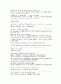 채동번의 중화민국역사소설 민국통속연의 상 1회 2회 3회 한문 및 한글번역 48페이지