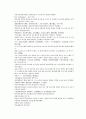 채동번의 중화민국역사소설 민국통속연의 상 1회 2회 3회 한문 및 한글번역 49페이지
