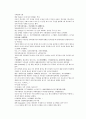 채동번의 중화민국역사소설 민국통속연의 상 1회 2회 3회 한문 및 한글번역 51페이지