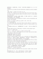 채동번의 중화민국역사소설 민국통속연의 상 1회 2회 3회 한문 및 한글번역 52페이지