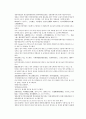 채동번의 중화민국역사소설 민국통속연의 상 1회 2회 3회 한문 및 한글번역 55페이지
