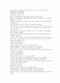 채동번의 중화민국역사소설 민국통속연의 상 1회 2회 3회 한문 및 한글번역 56페이지