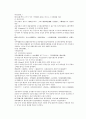 채동번의 중화민국역사소설 민국통속연의 상 1회 2회 3회 한문 및 한글번역 57페이지