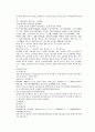 채동번의 중화민국역사소설 민국통속연의 상 1회 2회 3회 한문 및 한글번역 60페이지