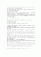 채동번의 중화민국역사소설 민국통속연의 상 1회 2회 3회 한문 및 한글번역 63페이지