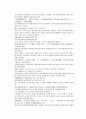 채동번의 중화민국역사소설 민국통속연의상 4회 5회 6회 한문 및 한글번역 7페이지