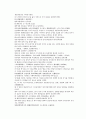 채동번의 중화민국역사소설 민국통속연의상 4회 5회 6회 한문 및 한글번역 10페이지