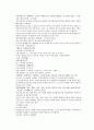 채동번의 중화민국역사소설 민국통속연의상 4회 5회 6회 한문 및 한글번역 14페이지