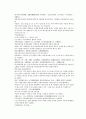 채동번의 중화민국역사소설 민국통속연의상 4회 5회 6회 한문 및 한글번역 15페이지