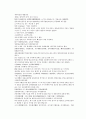 채동번의 중화민국역사소설 민국통속연의상 4회 5회 6회 한문 및 한글번역 16페이지