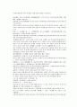 채동번의 중화민국역사소설 민국통속연의상 4회 5회 6회 한문 및 한글번역 18페이지