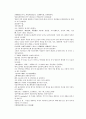 채동번의 중화민국역사소설 민국통속연의상 4회 5회 6회 한문 및 한글번역 29페이지