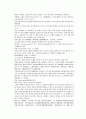 채동번의 중화민국역사소설 민국통속연의상 4회 5회 6회 한문 및 한글번역 33페이지