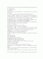 채동번의 중화민국역사소설 민국통속연의상 4회 5회 6회 한문 및 한글번역 44페이지