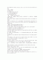 채동번의 중화민국역사소설 민국통속연의상 4회 5회 6회 한문 및 한글번역 45페이지