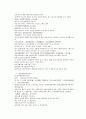 채동번의 중화민국역사소설 민국통속연의상 4회 5회 6회 한문 및 한글번역 49페이지